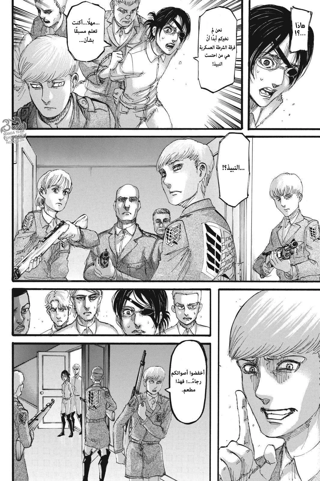 Read Shingeki no Kyojin AR Manga Online