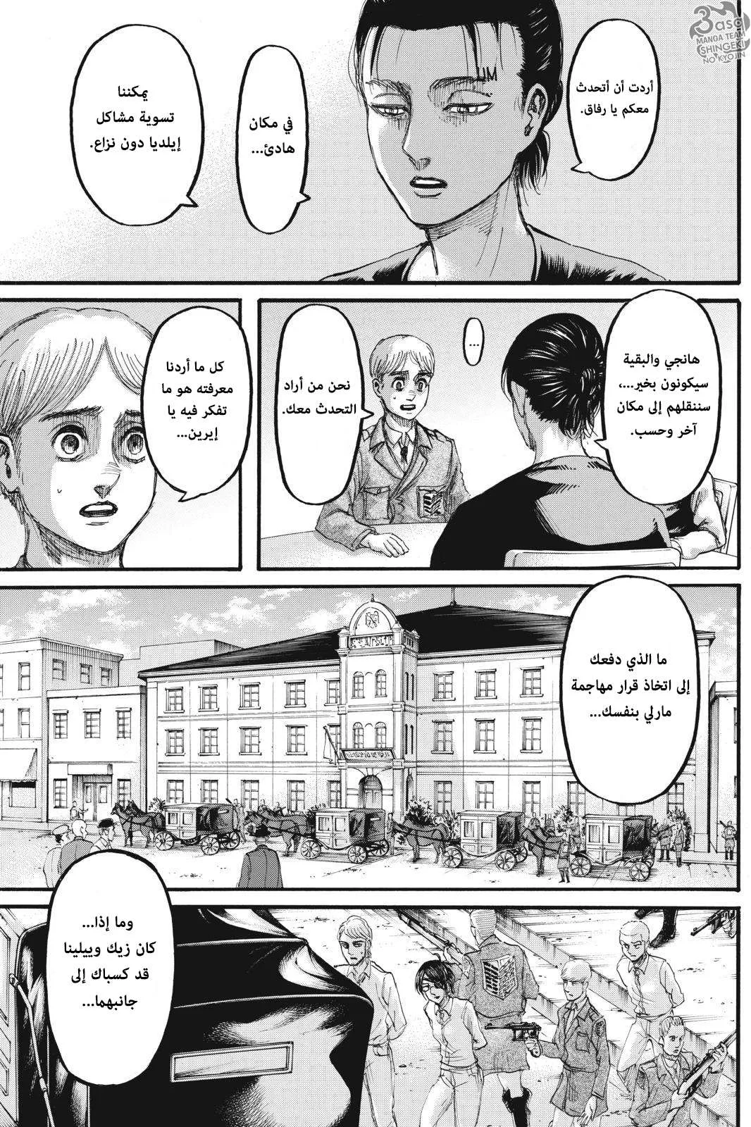 Read Shingeki no Kyojin AR Manga Online