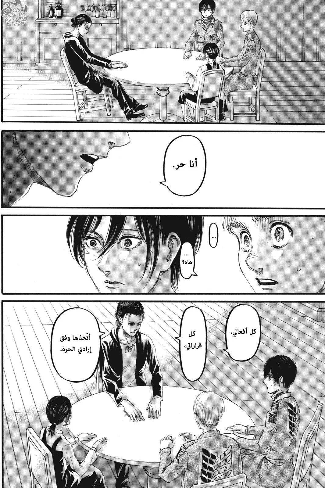 Read Shingeki no Kyojin AR Manga Online