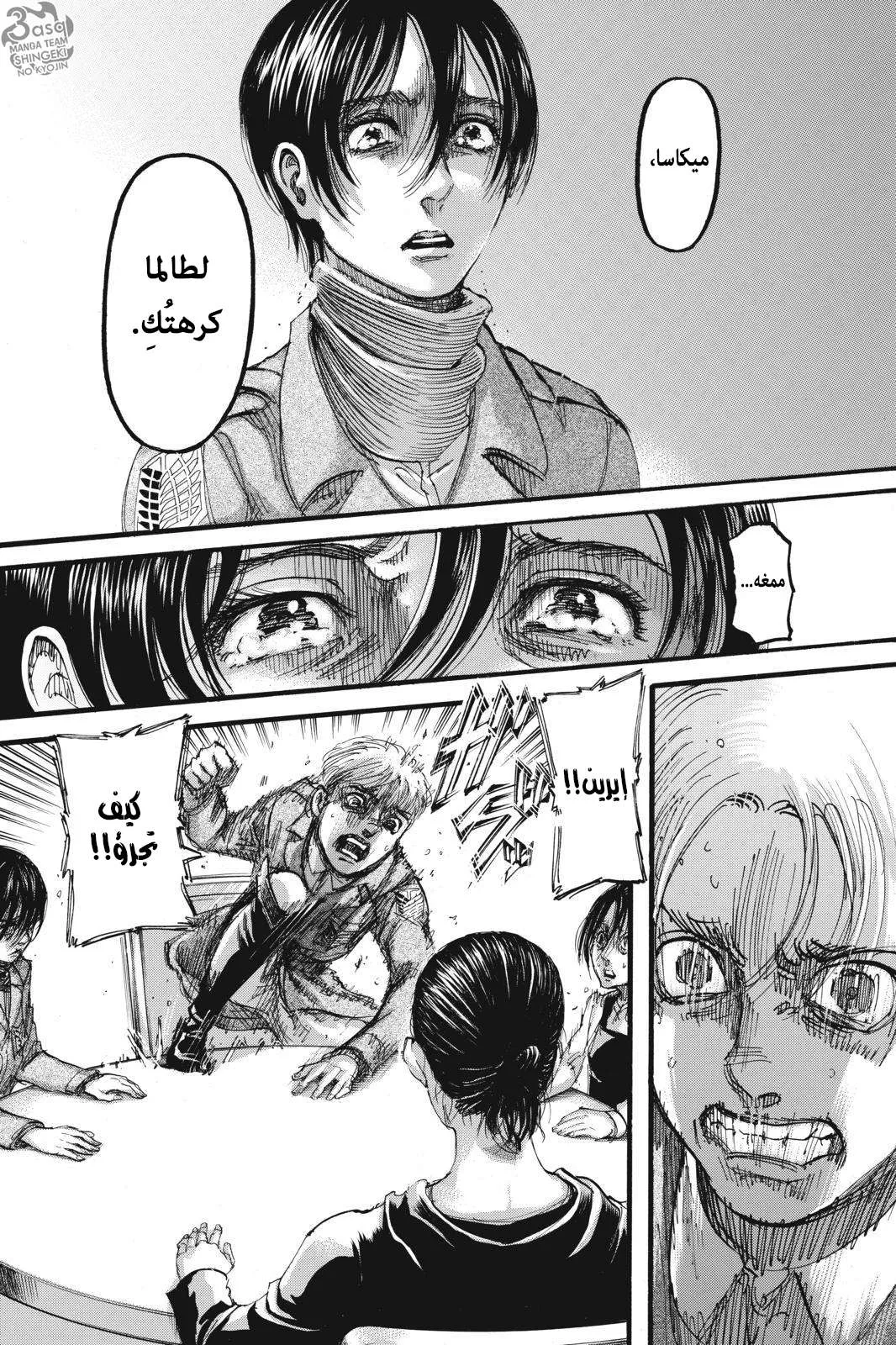 Read Shingeki no Kyojin AR Manga Online