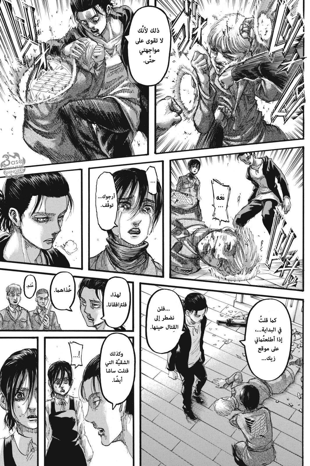 Read Shingeki no Kyojin AR Manga Online