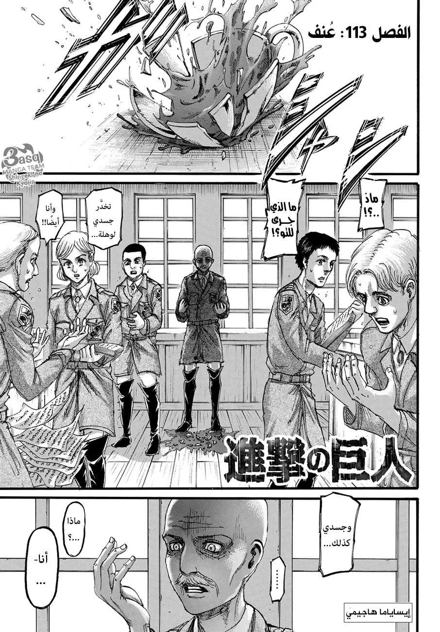Read Shingeki no Kyojin AR Manga Online