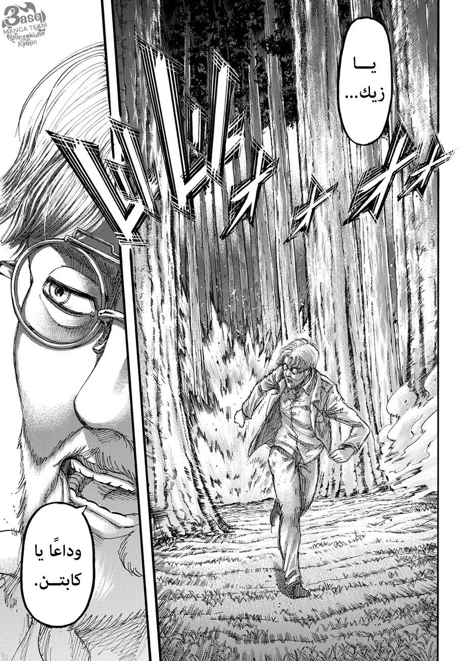Read Shingeki no Kyojin AR Manga Online