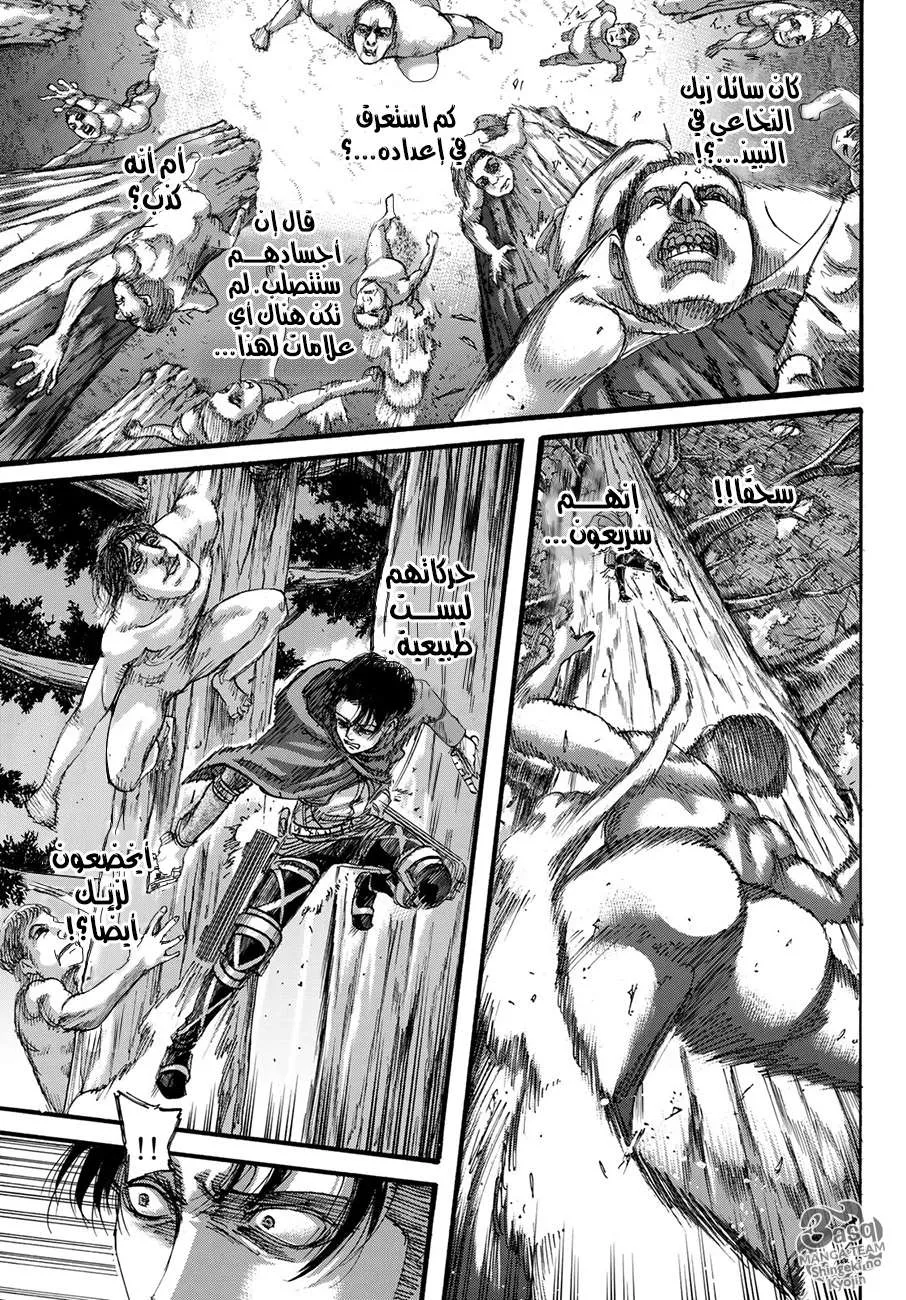 Read Shingeki no Kyojin AR Manga Online