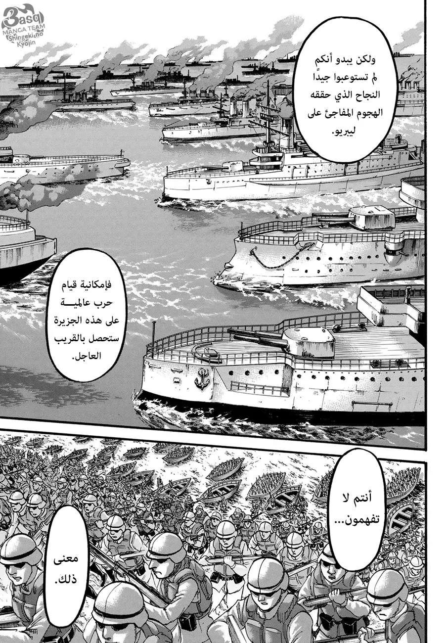 Read Shingeki no Kyojin AR Manga Online