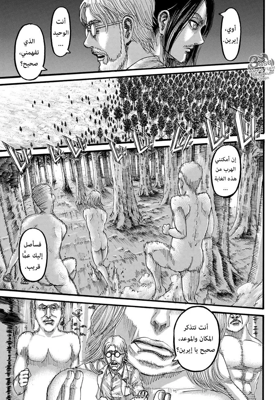 Read Shingeki no Kyojin AR Manga Online