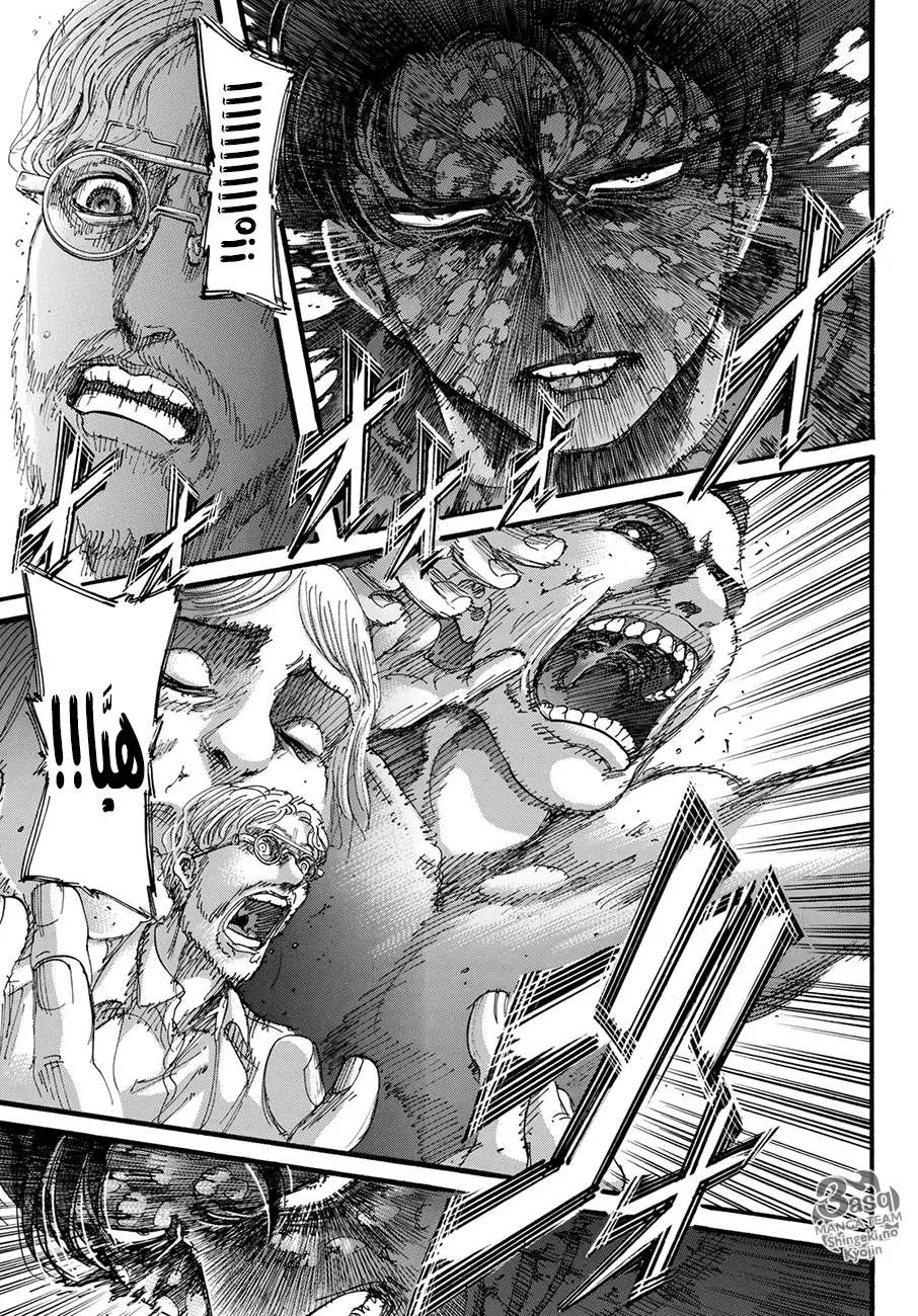 Read Shingeki no Kyojin AR Manga Online