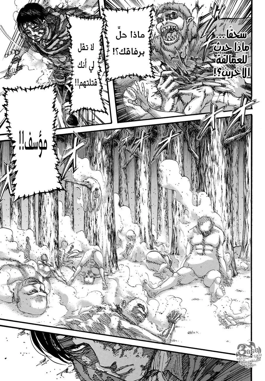 Read Shingeki no Kyojin AR Manga Online