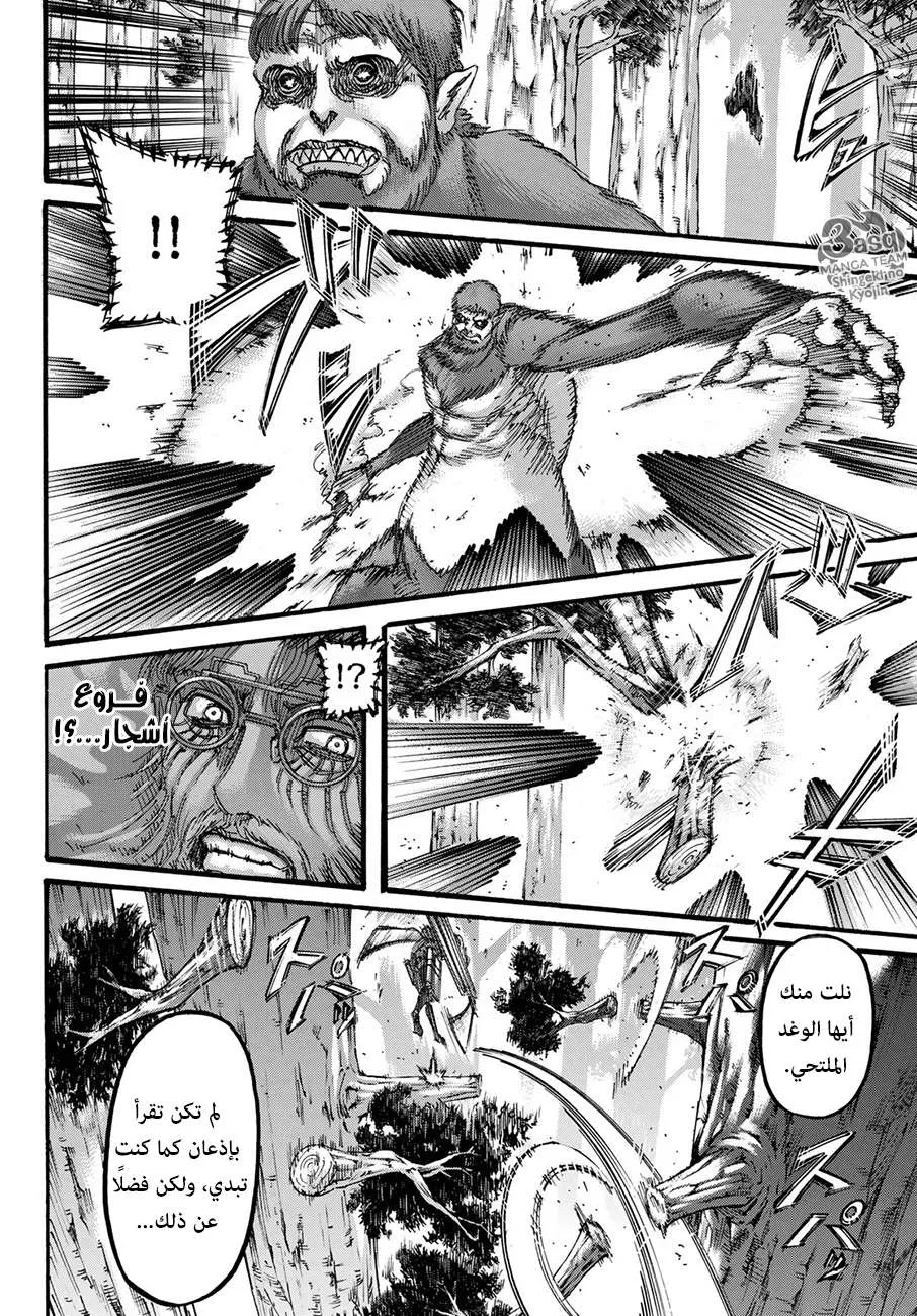 Read Shingeki no Kyojin AR Manga Online