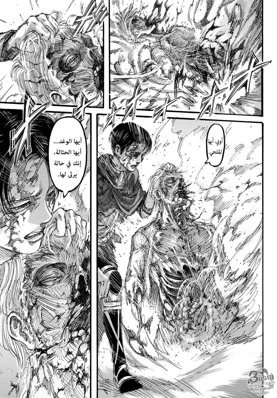 Read Shingeki no Kyojin AR Manga Online
