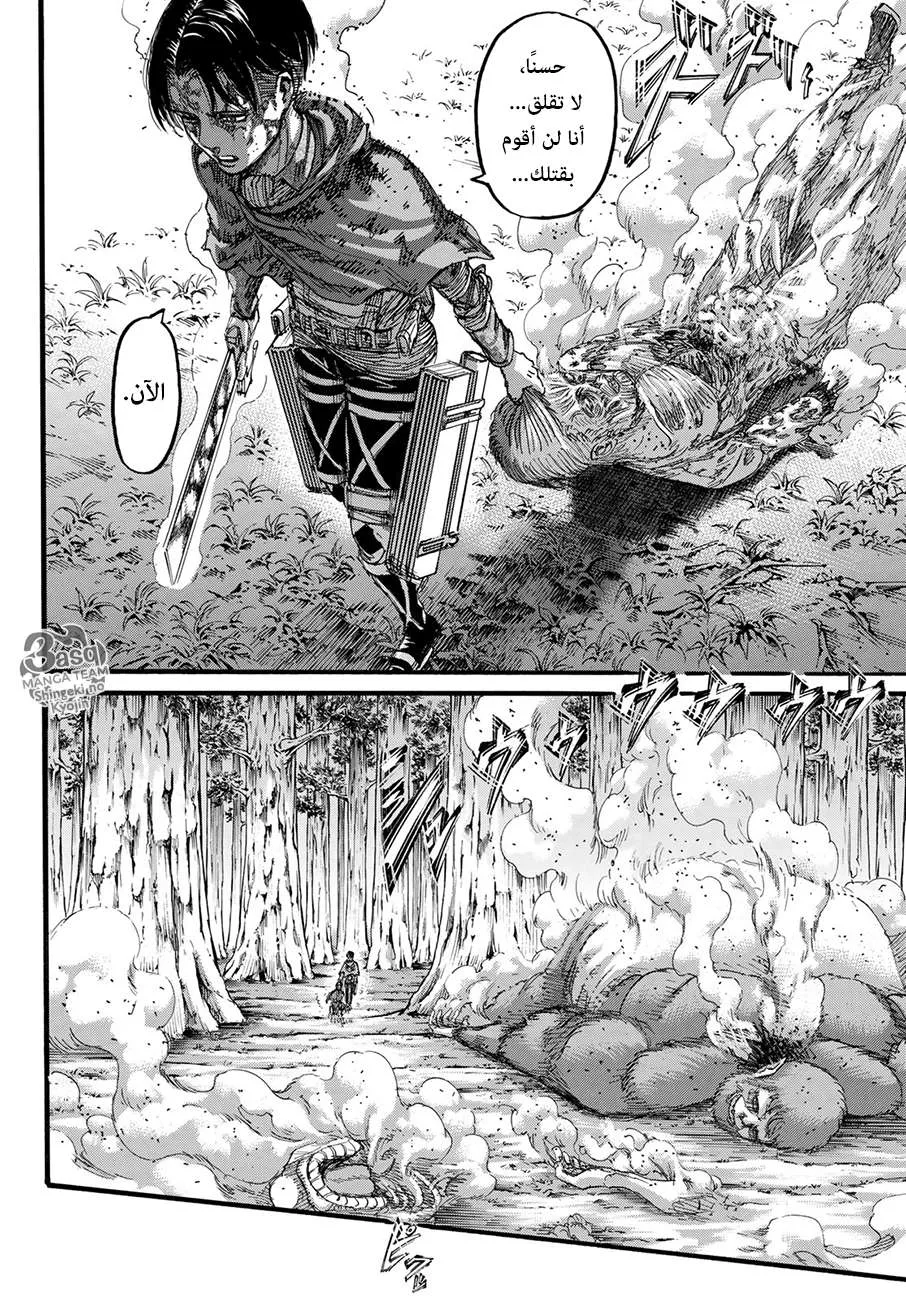 Read Shingeki no Kyojin AR Manga Online