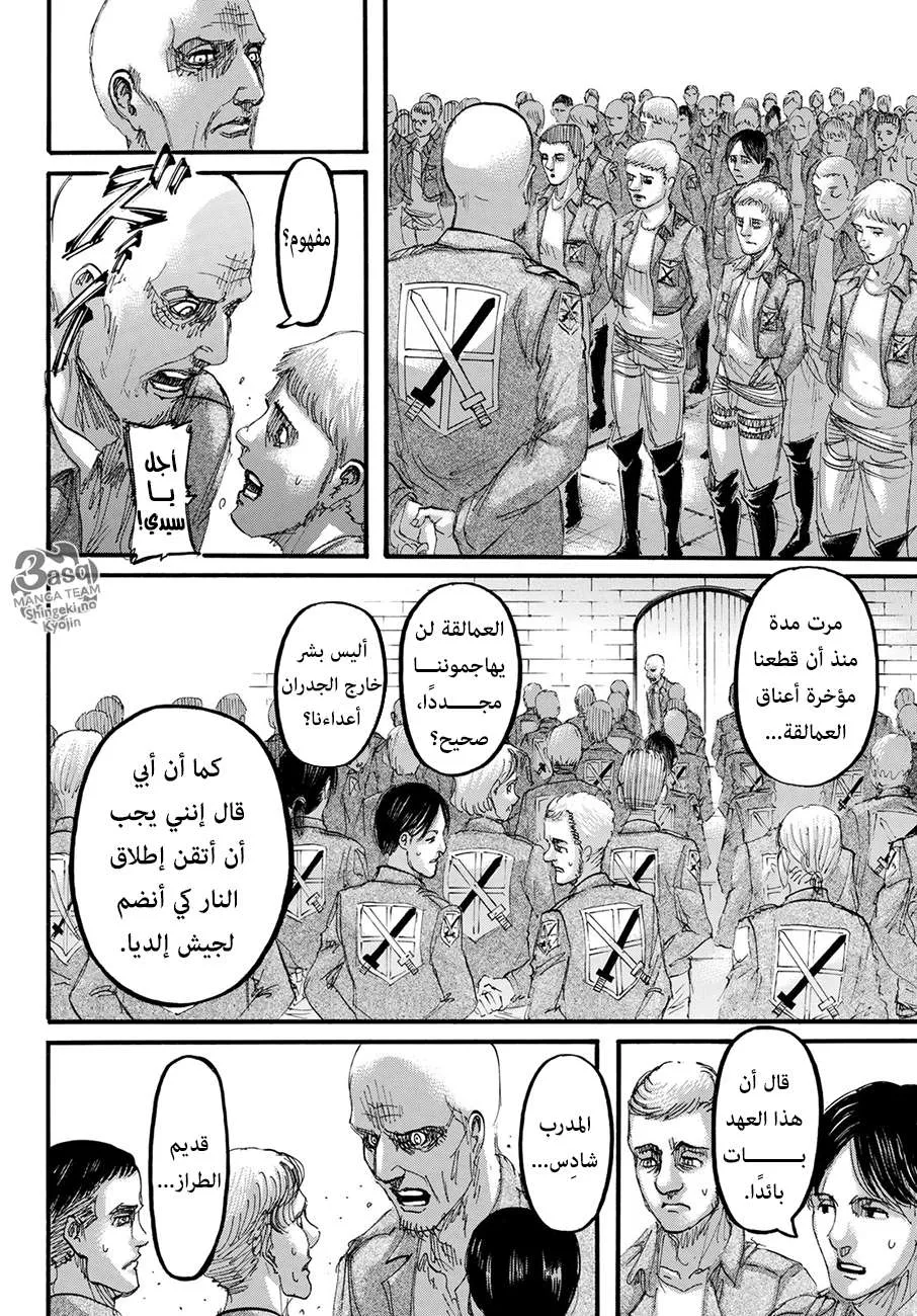 Read Shingeki no Kyojin AR Manga Online