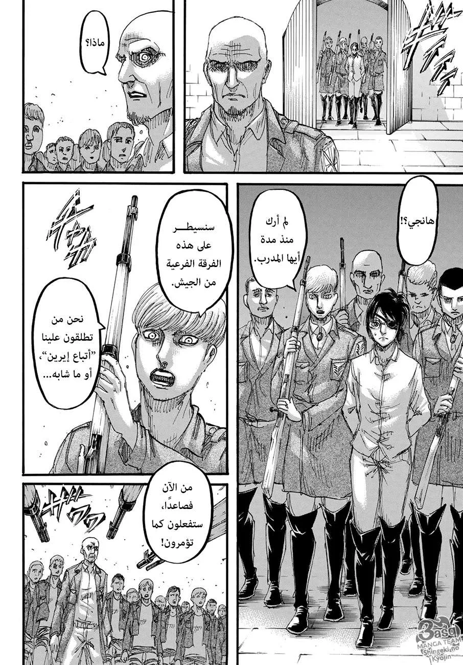 Read Shingeki no Kyojin AR Manga Online