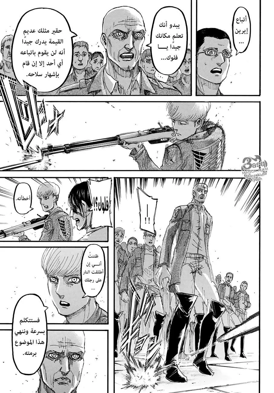 Read Shingeki no Kyojin AR Manga Online