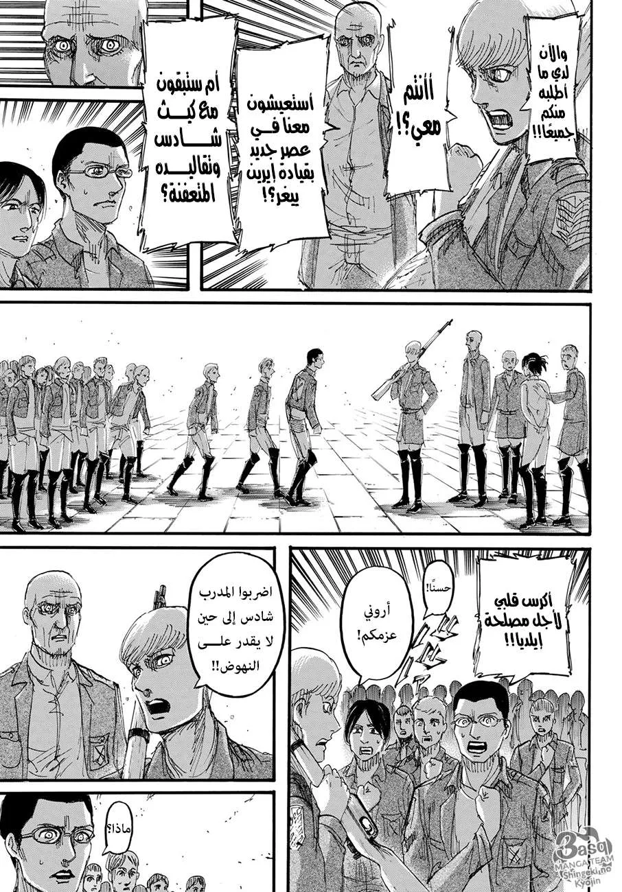 Read Shingeki no Kyojin AR Manga Online