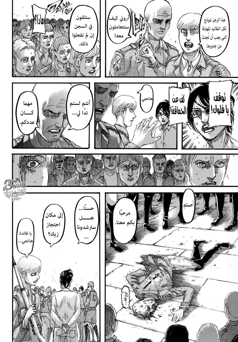 Read Shingeki no Kyojin AR Manga Online