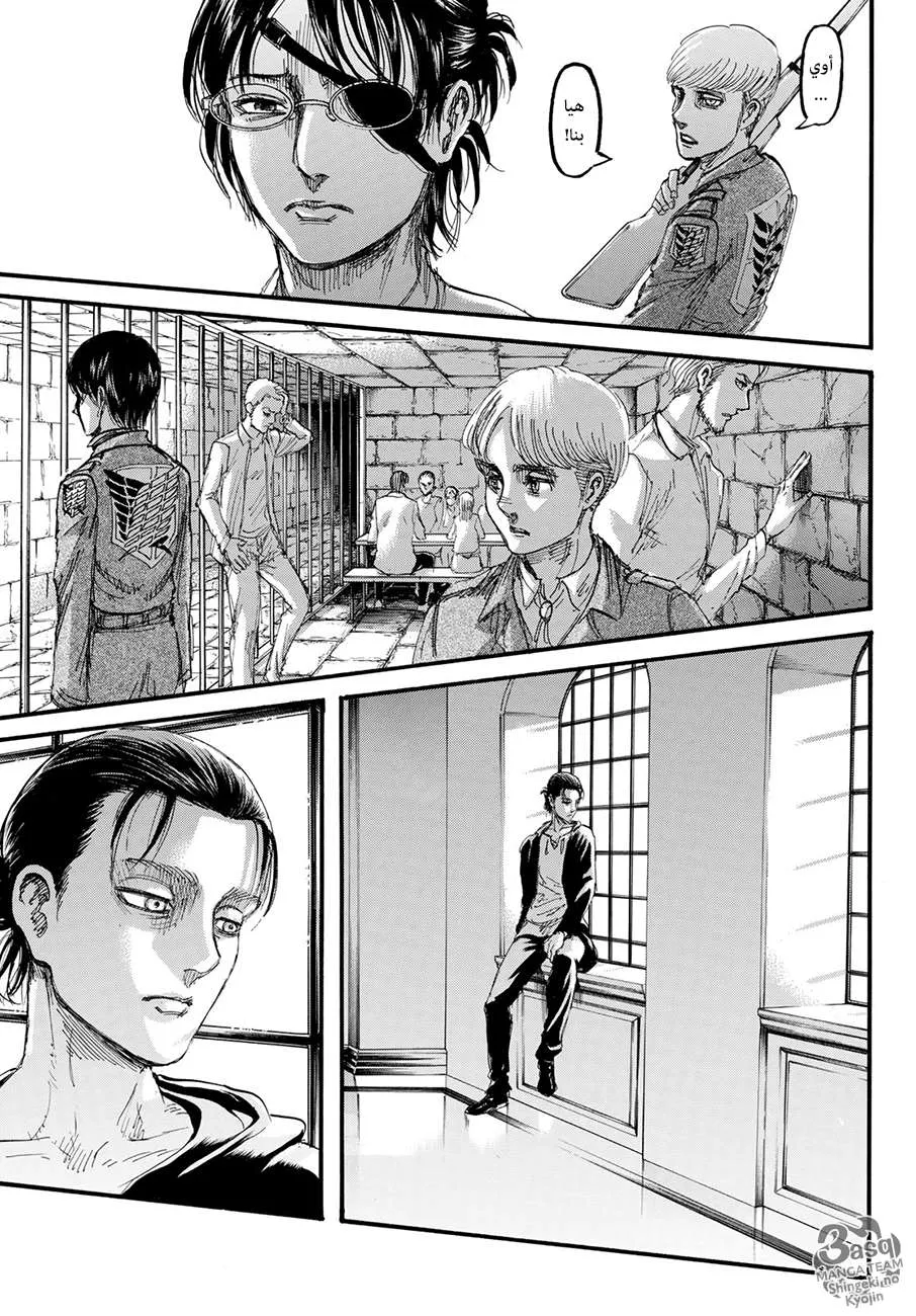 Read Shingeki no Kyojin AR Manga Online