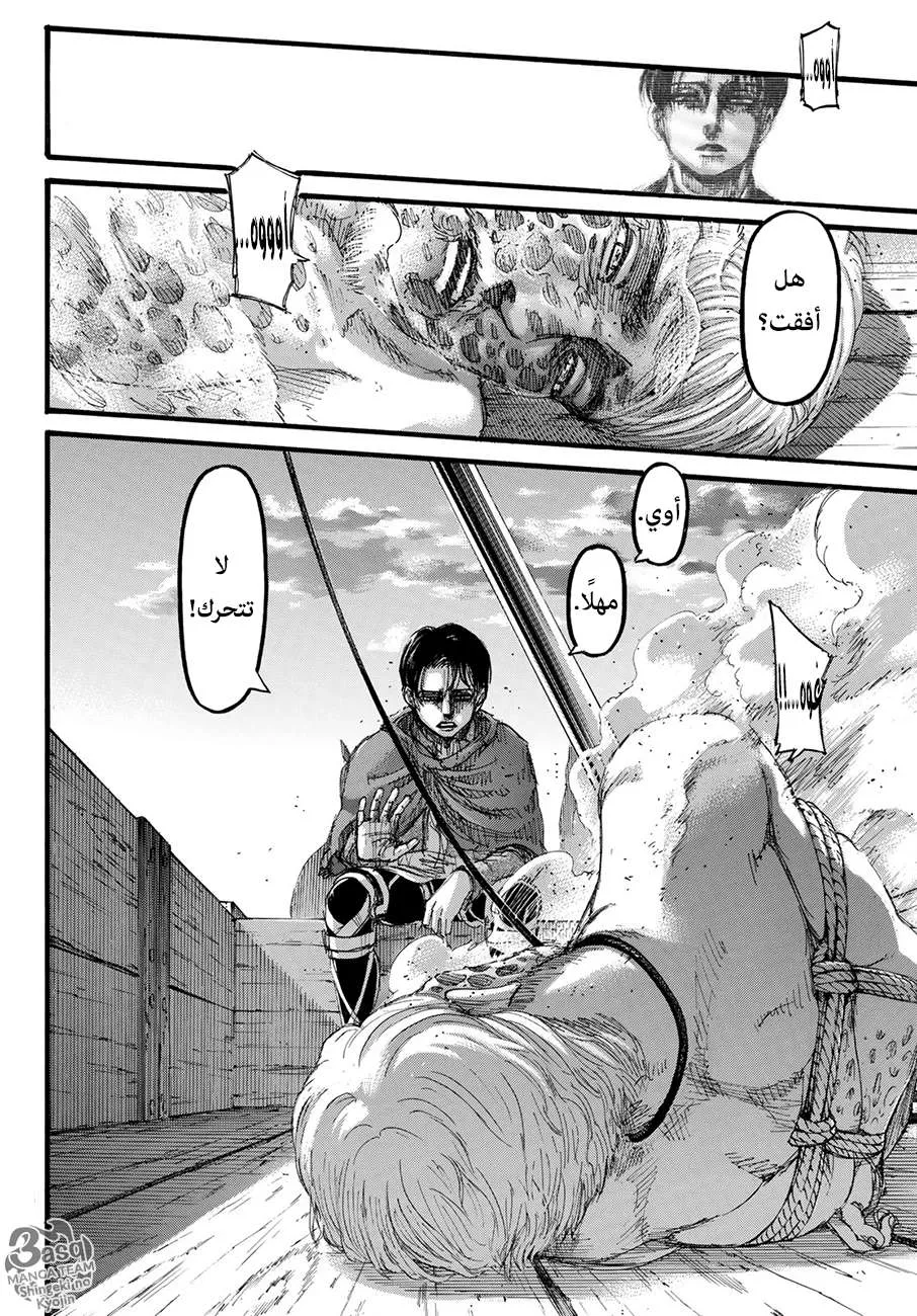 Read Shingeki no Kyojin AR Manga Online