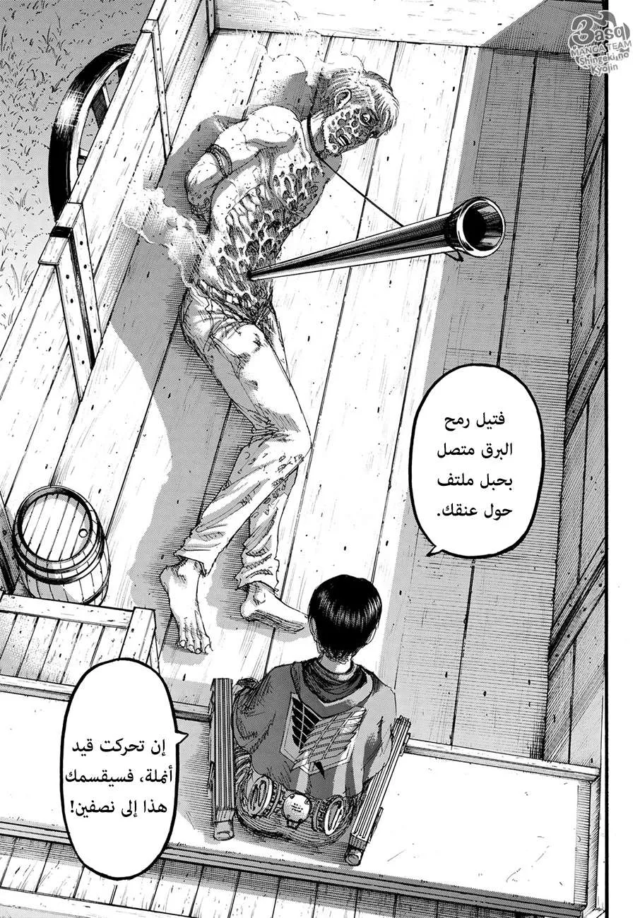Read Shingeki no Kyojin AR Manga Online