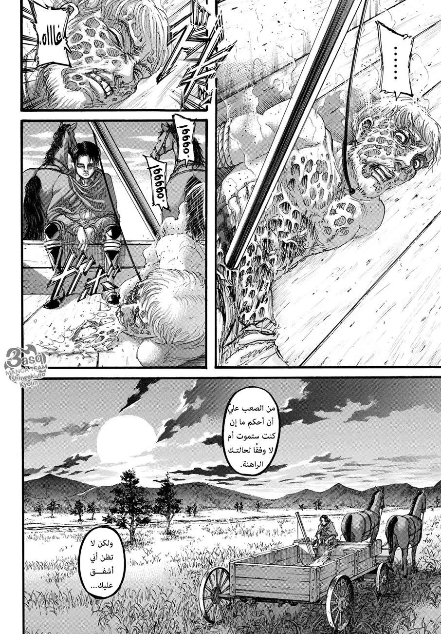 Read Shingeki no Kyojin AR Manga Online