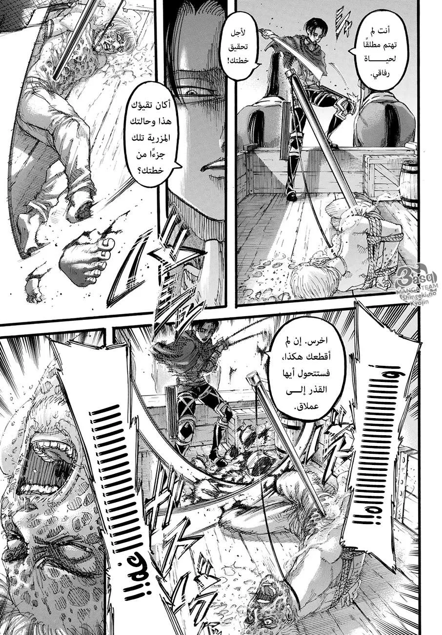 Read Shingeki no Kyojin AR Manga Online