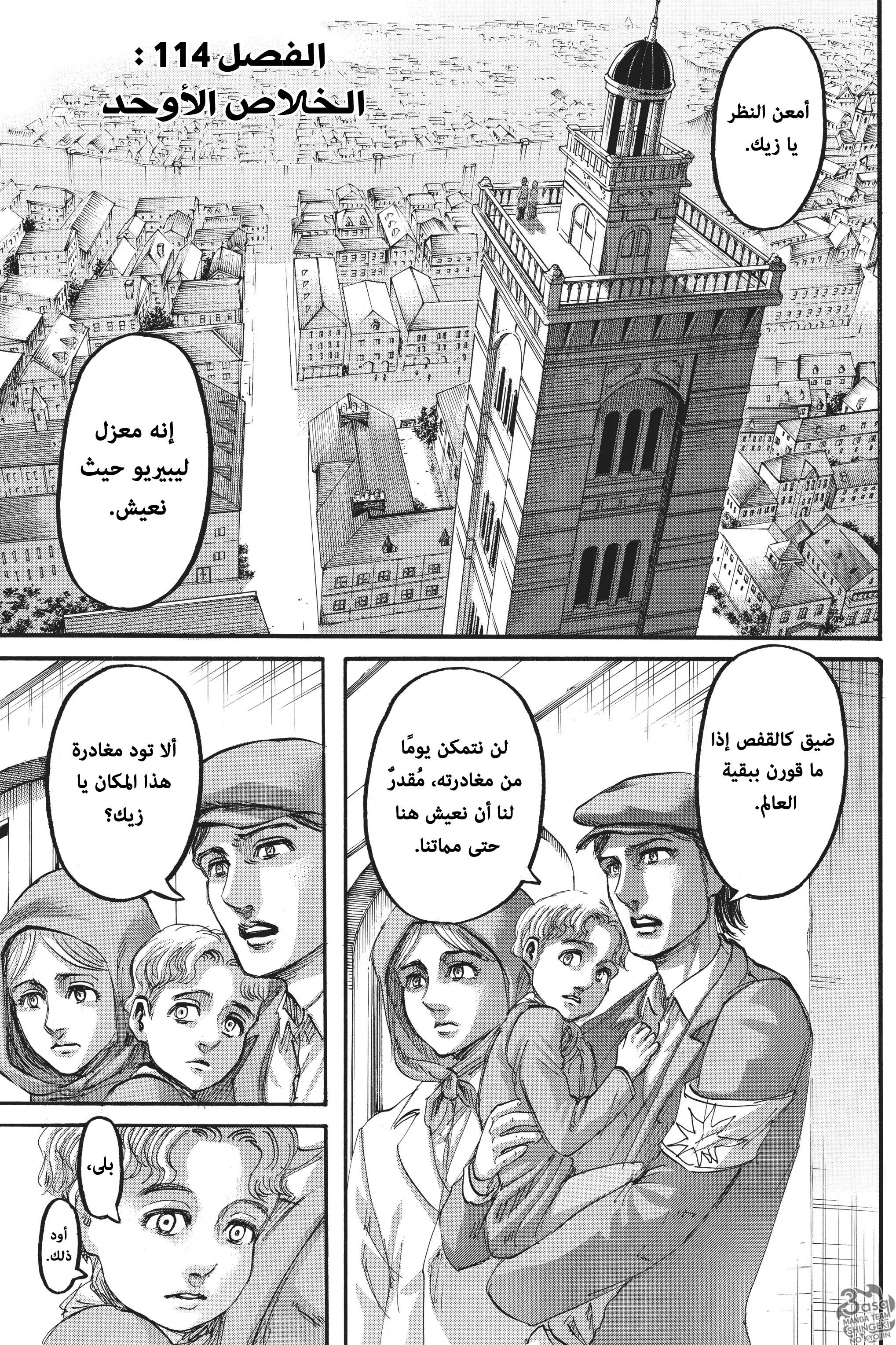 Read Shingeki no Kyojin AR Manga Online