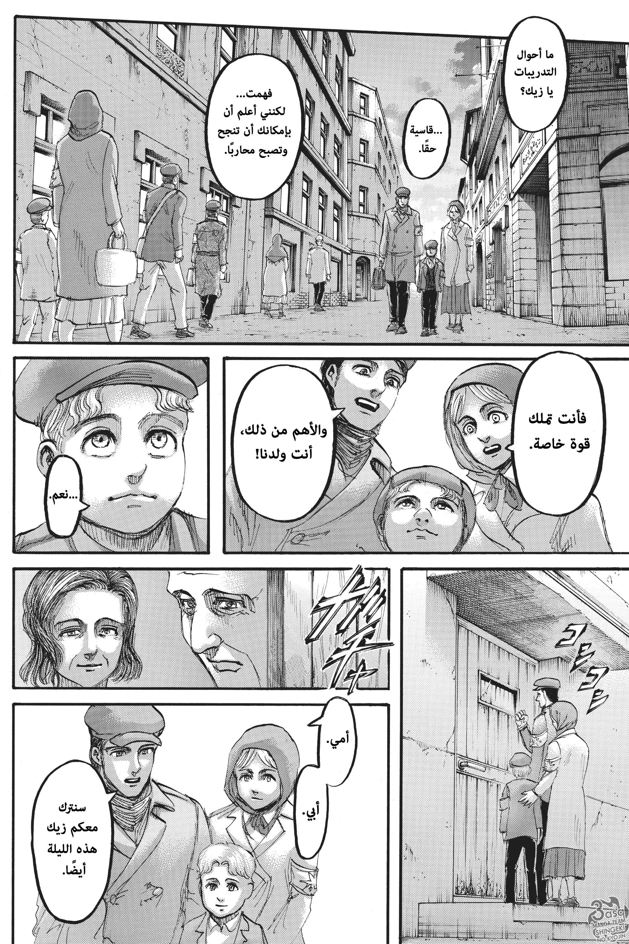 Read Shingeki no Kyojin AR Manga Online