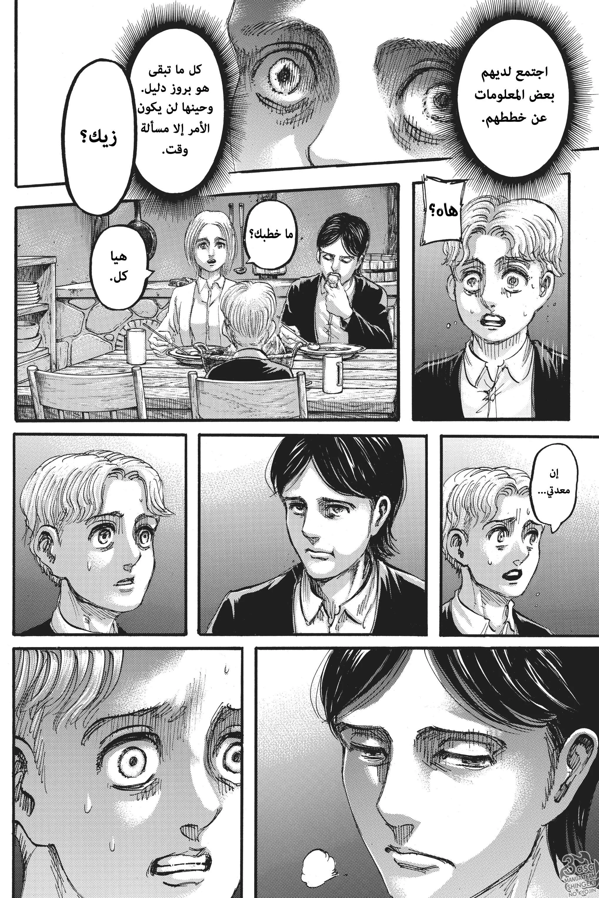 Read Shingeki no Kyojin AR Manga Online