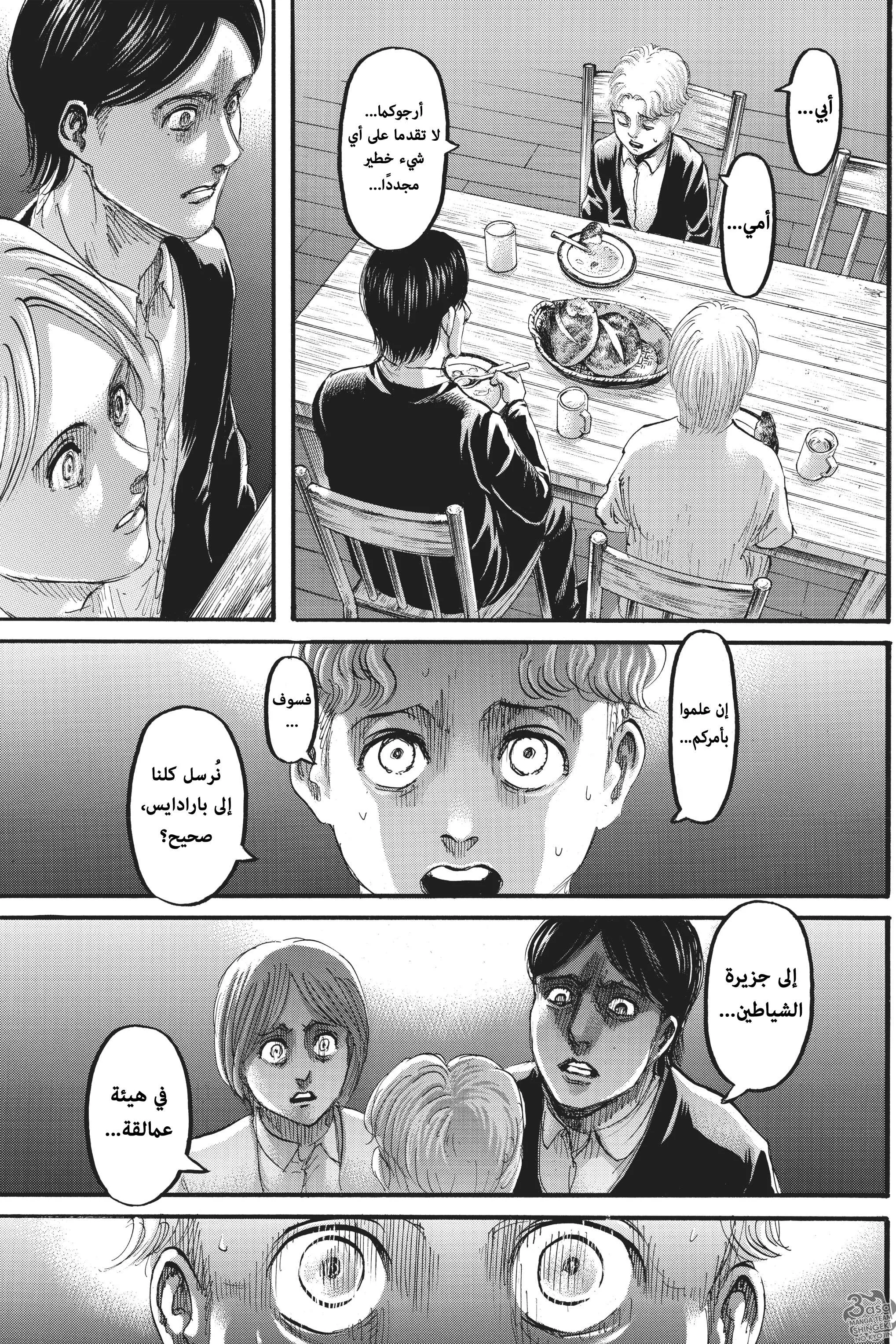 Read Shingeki no Kyojin AR Manga Online