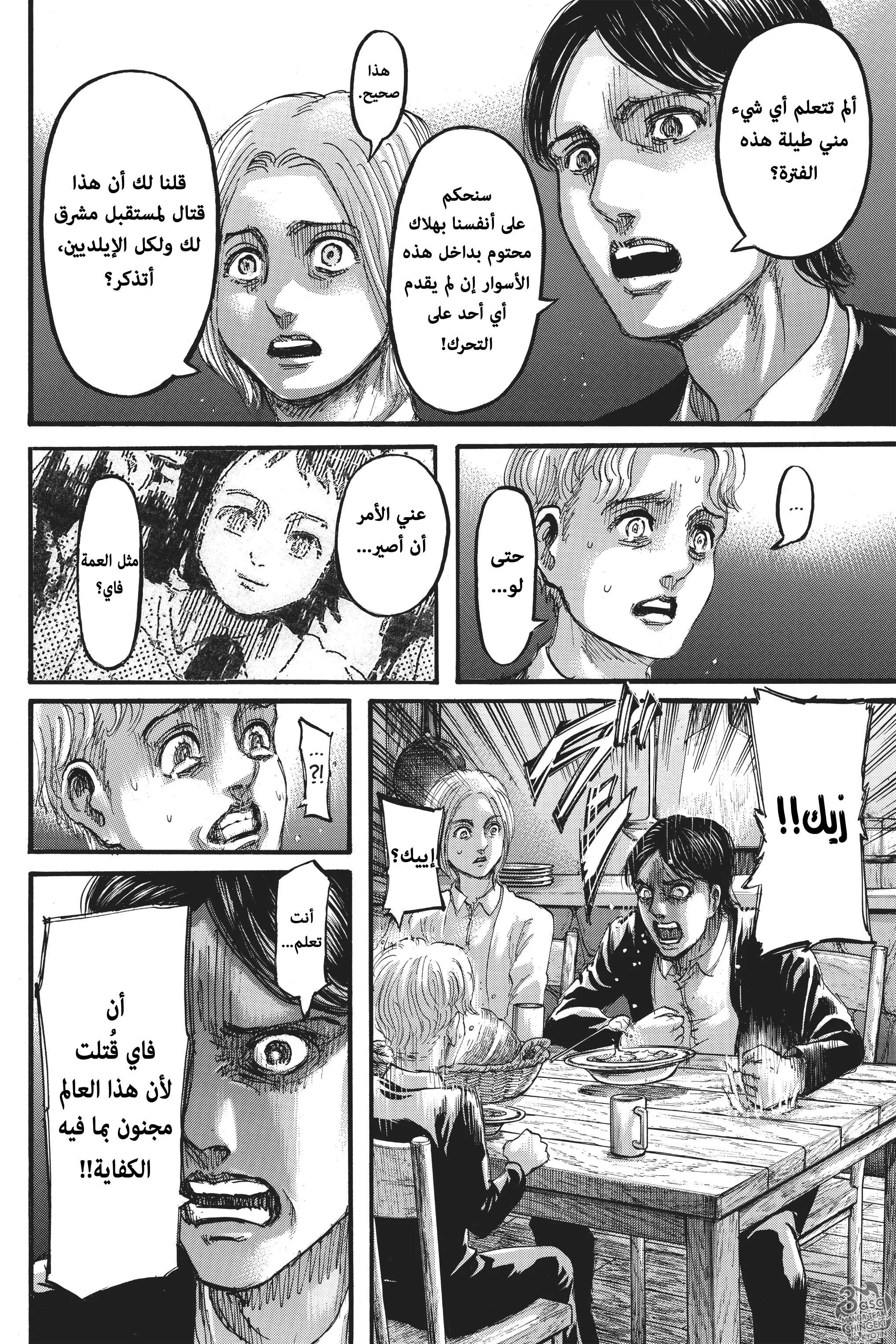 Read Shingeki no Kyojin AR Manga Online