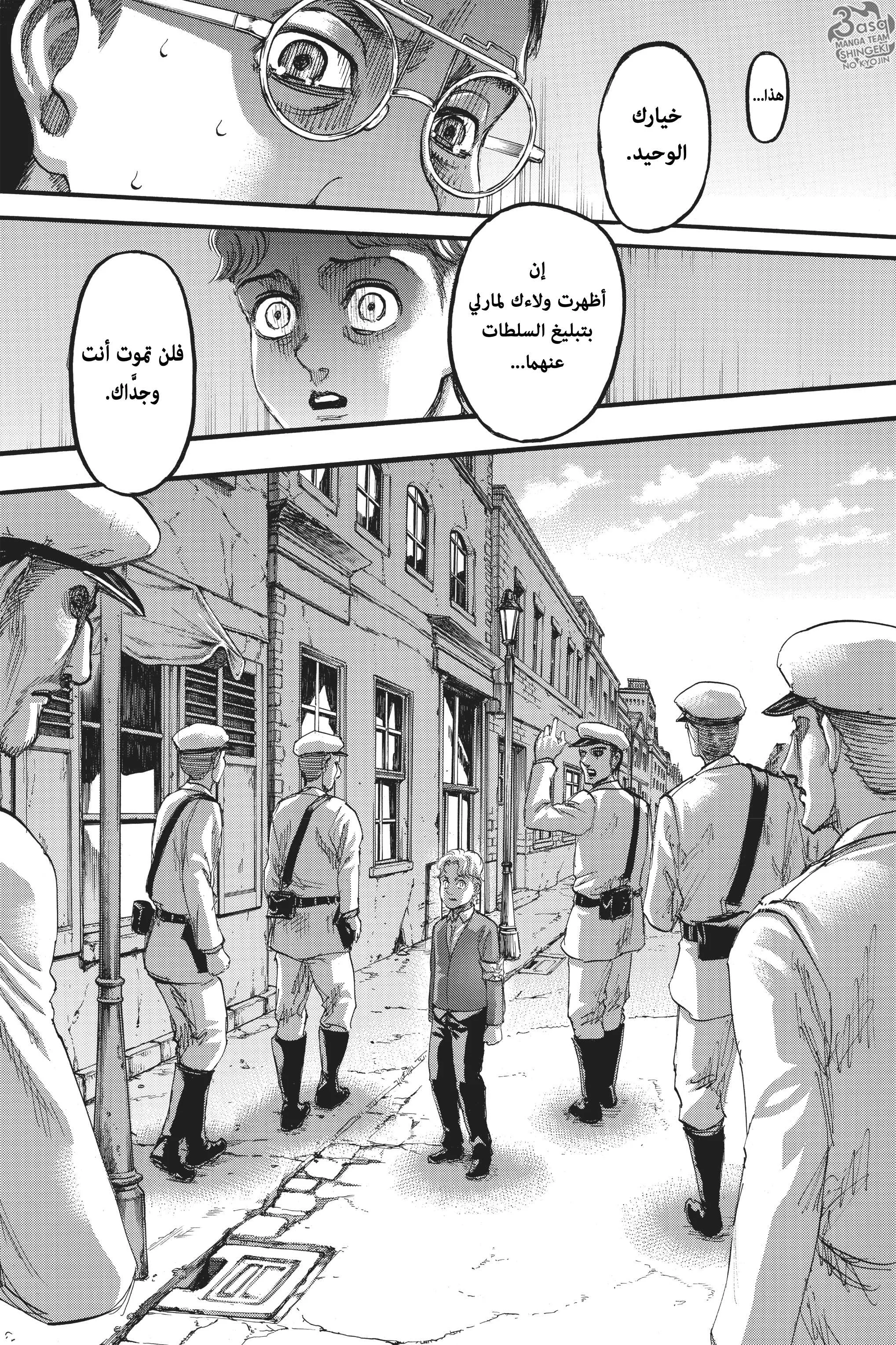 Read Shingeki no Kyojin AR Manga Online