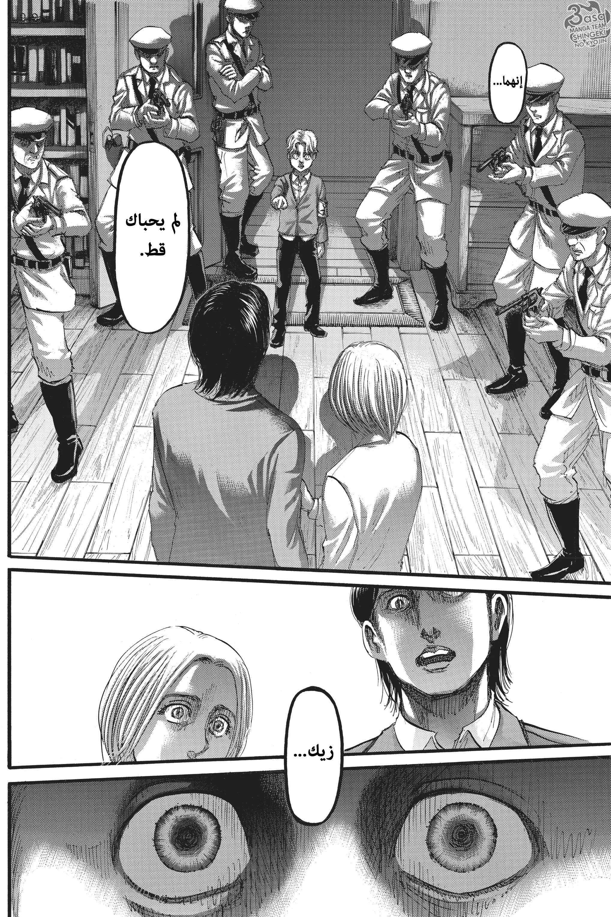 Read Shingeki no Kyojin AR Manga Online