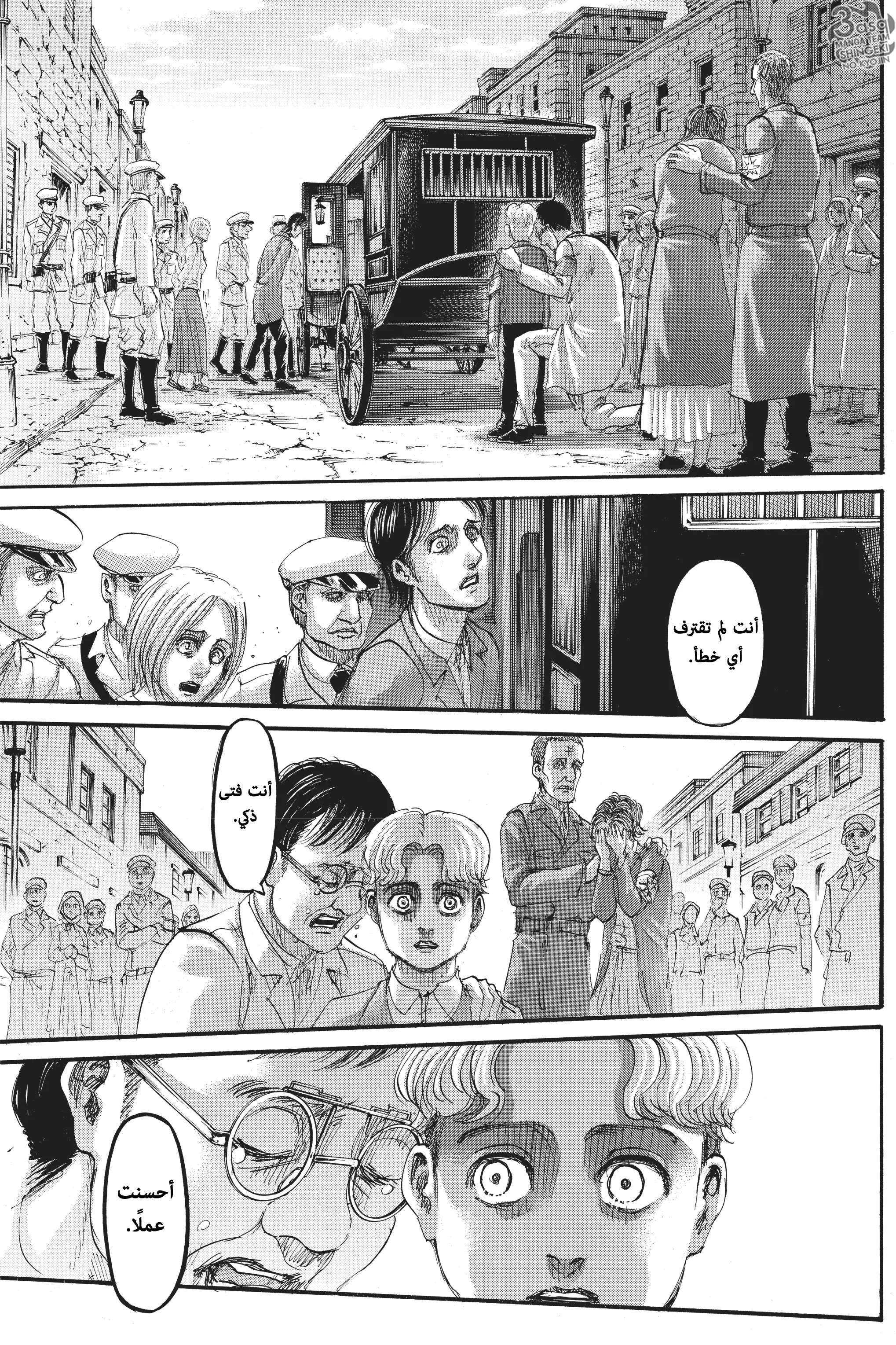 Read Shingeki no Kyojin AR Manga Online