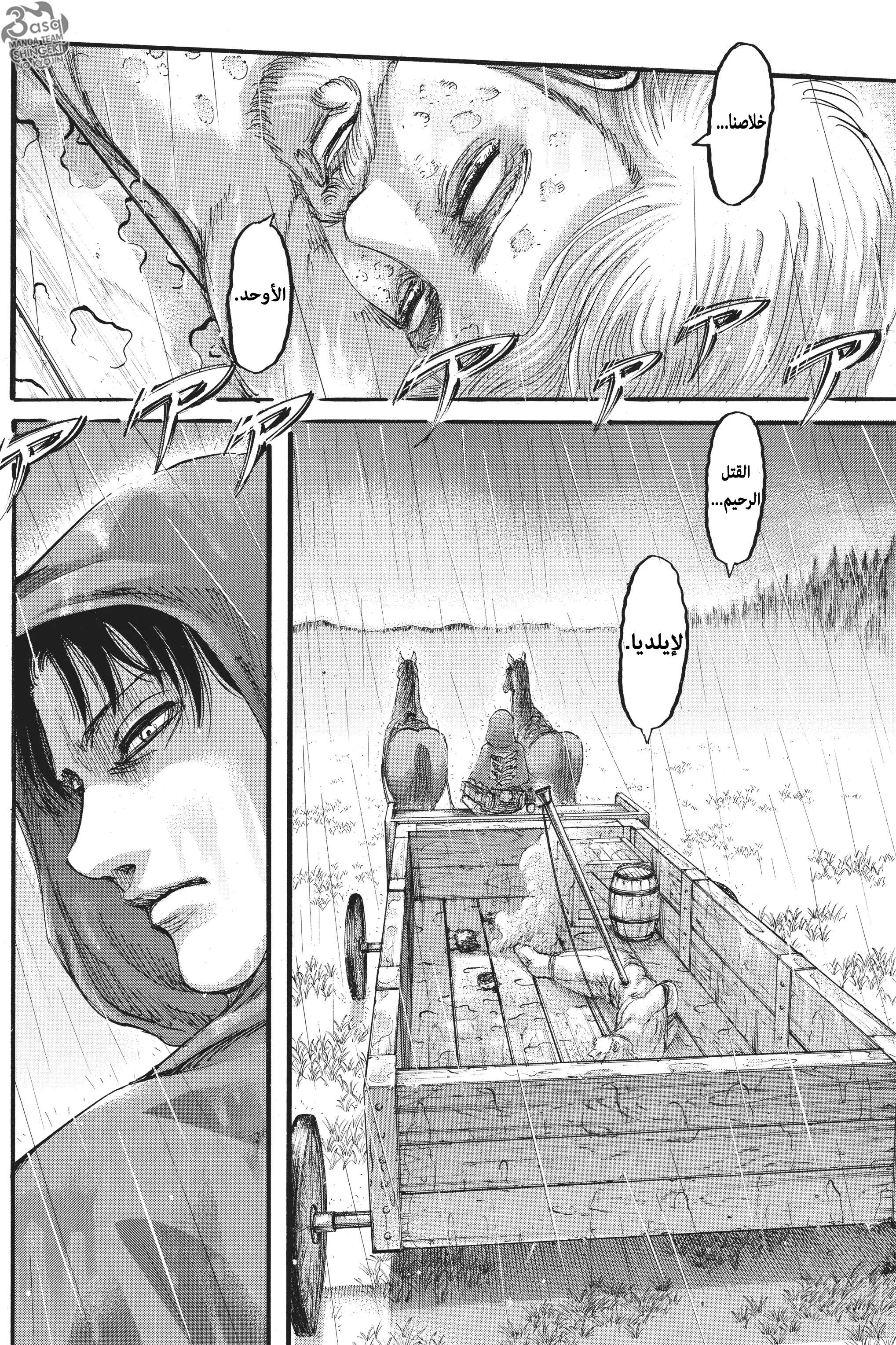Read Shingeki no Kyojin AR Manga Online
