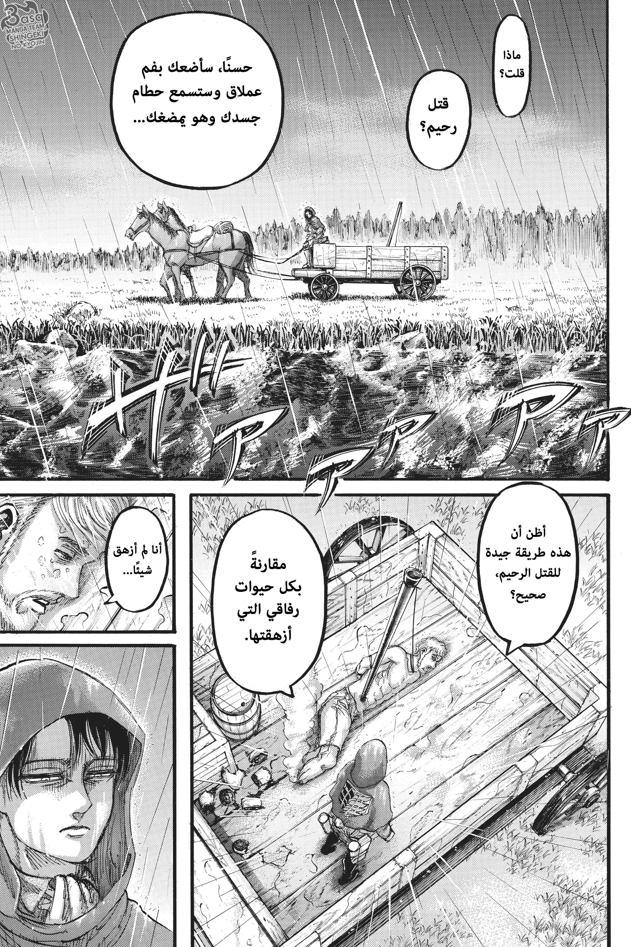 Read Shingeki no Kyojin AR Manga Online