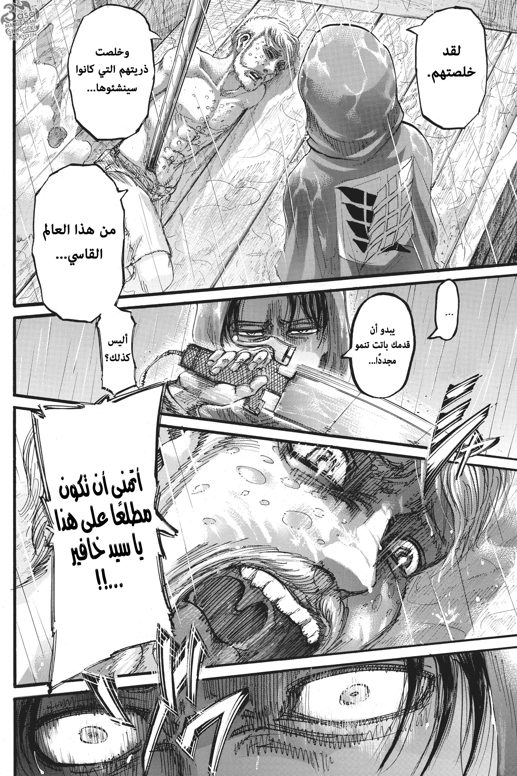 Read Shingeki no Kyojin AR Manga Online