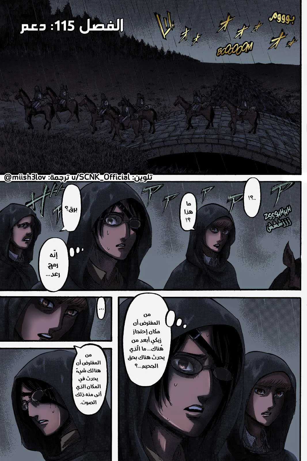 Read Shingeki no Kyojin AR Manga Online