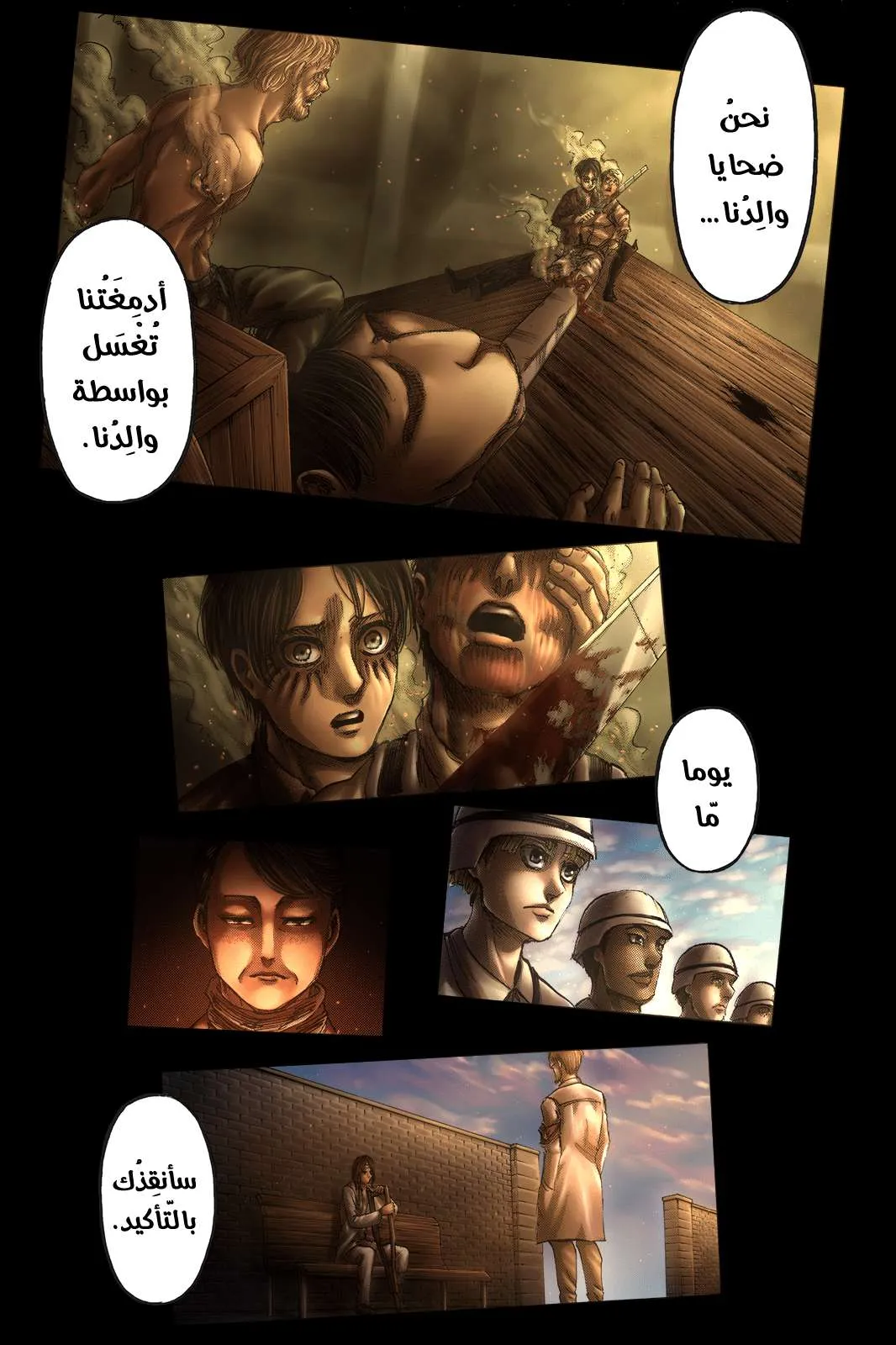 Read Shingeki no Kyojin AR Manga Online