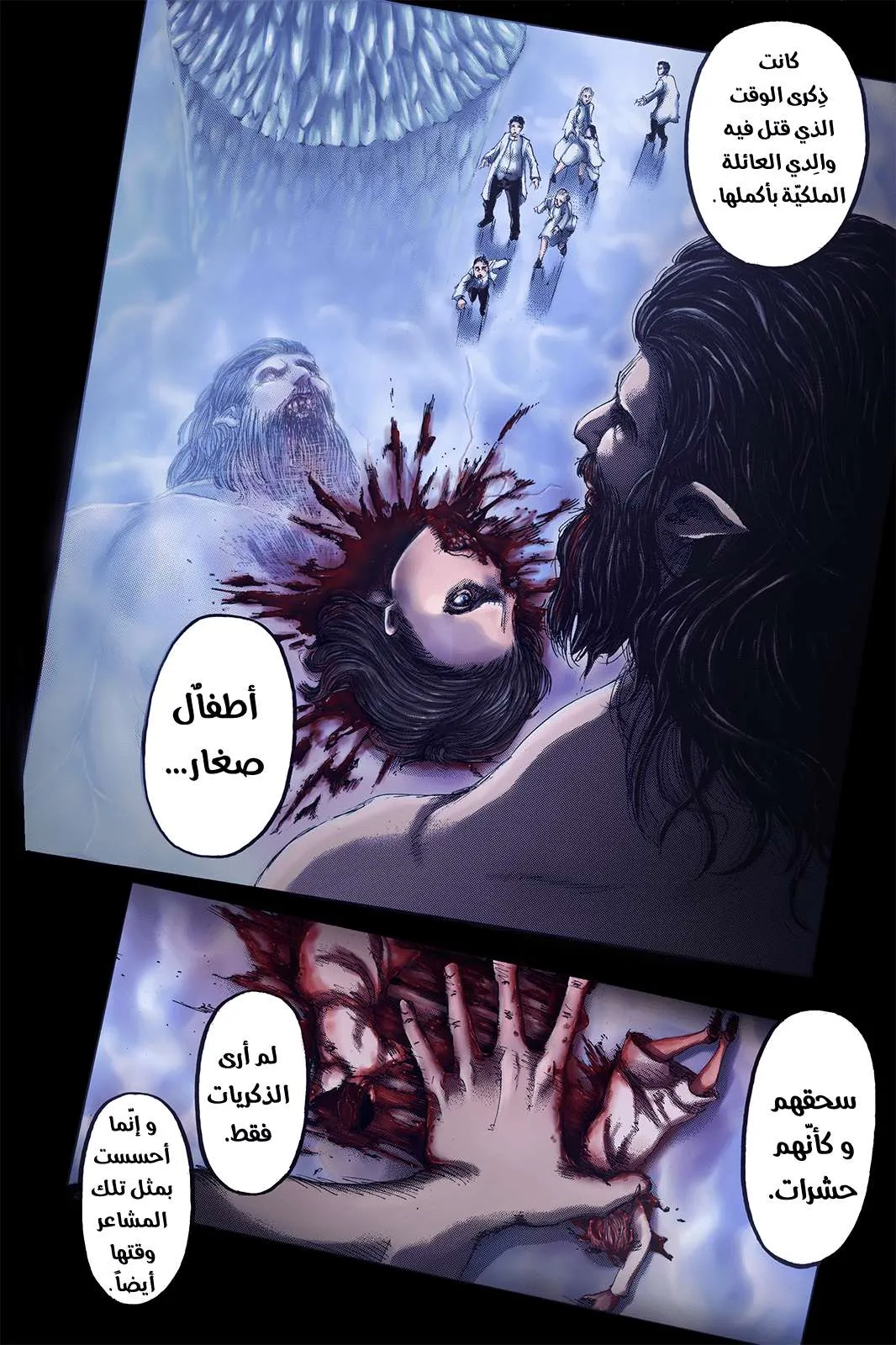 Read Shingeki no Kyojin AR Manga Online
