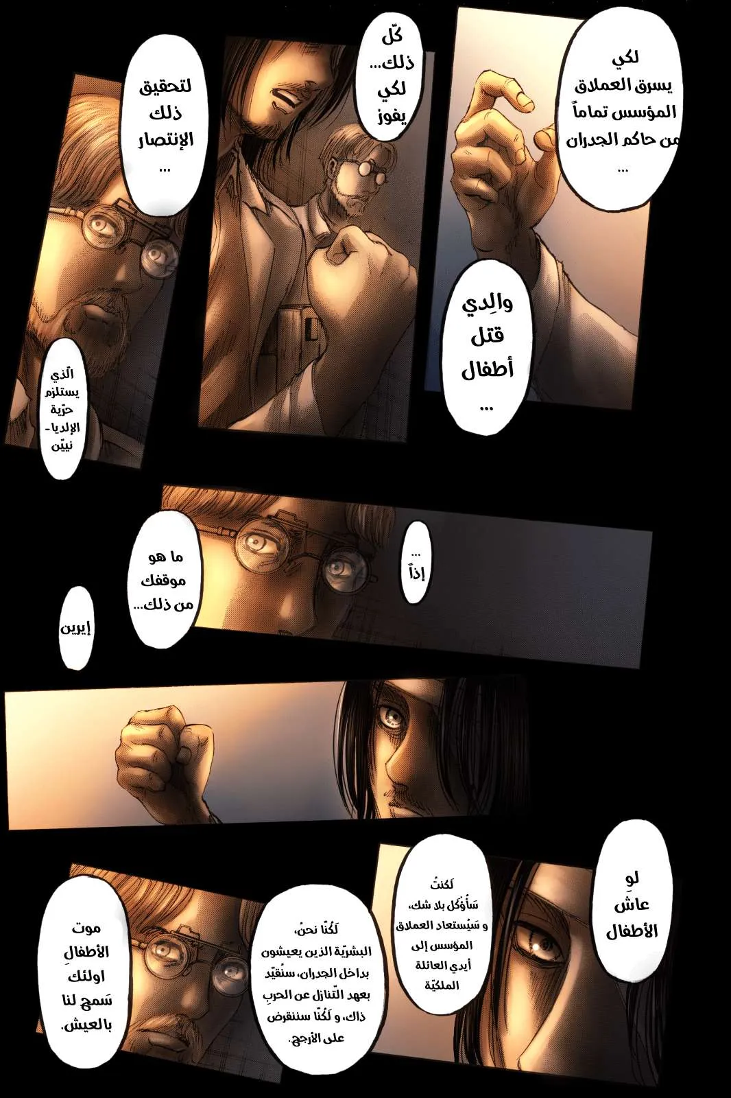 Read Shingeki no Kyojin AR Manga Online