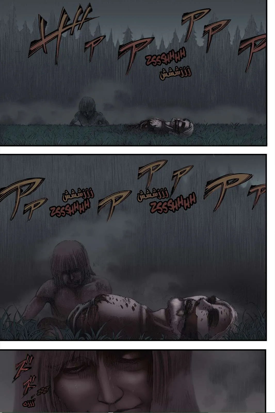 Read Shingeki no Kyojin AR Manga Online