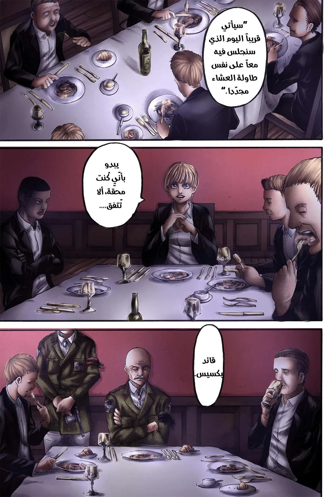 Read Shingeki no Kyojin AR Manga Online