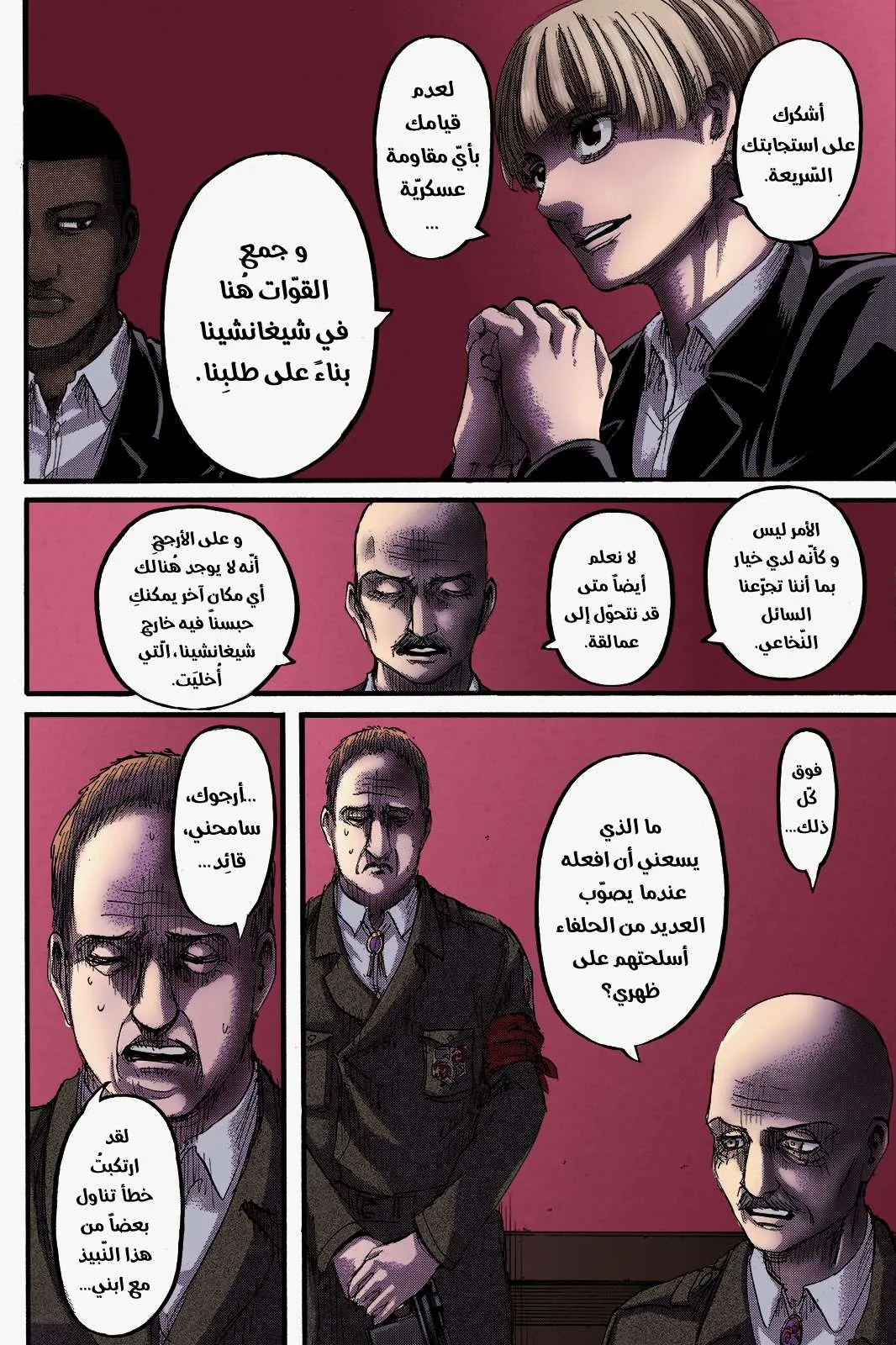 Read Shingeki no Kyojin AR Manga Online