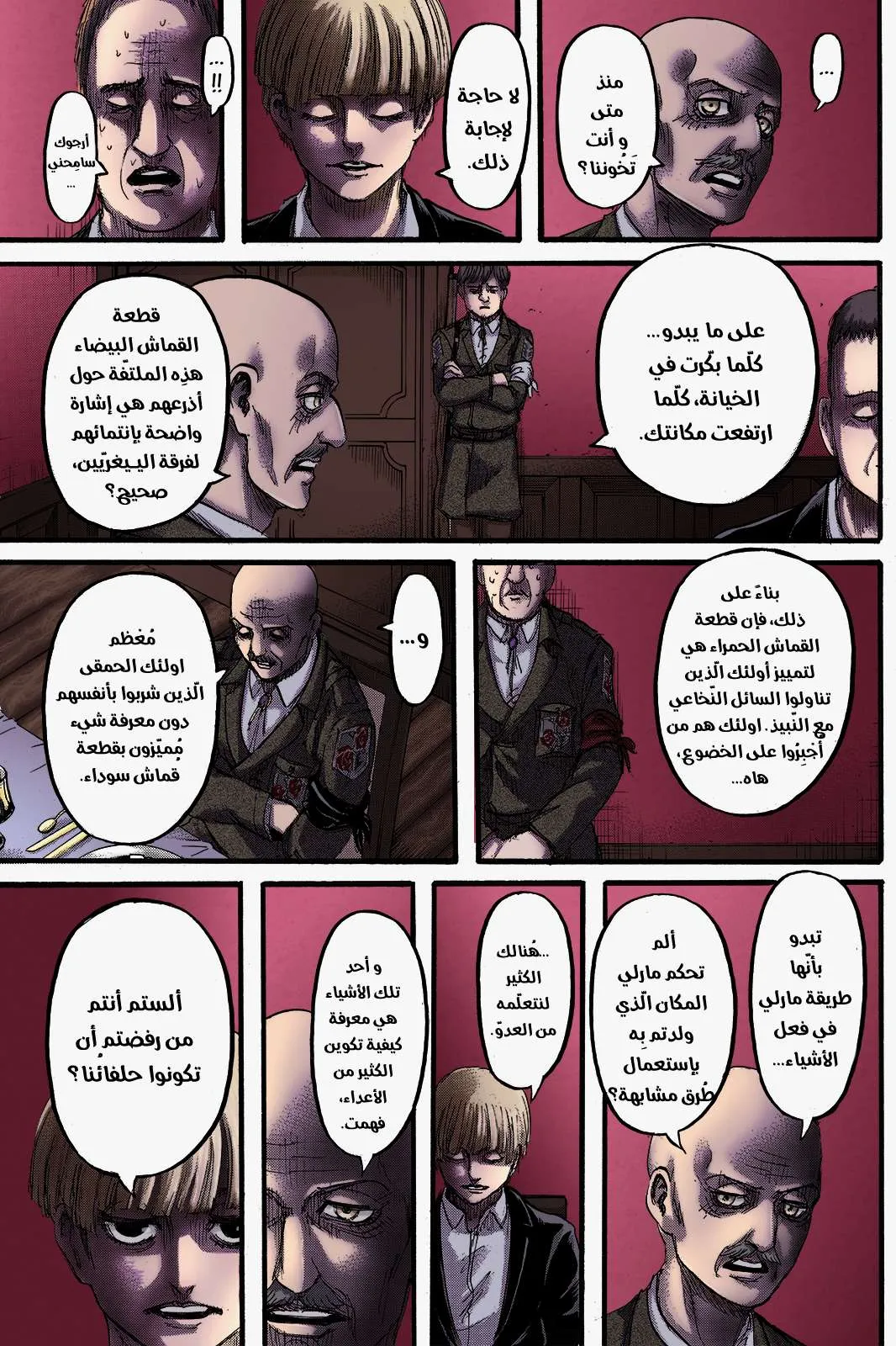 Read Shingeki no Kyojin AR Manga Online