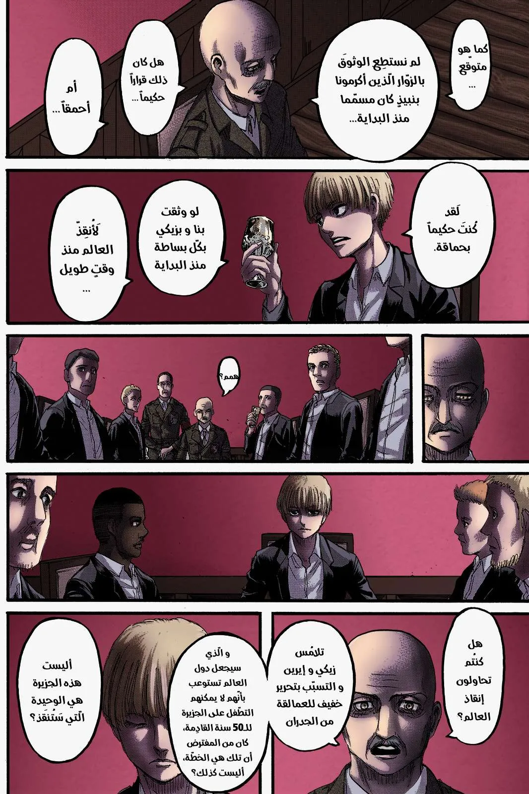 Read Shingeki no Kyojin AR Manga Online