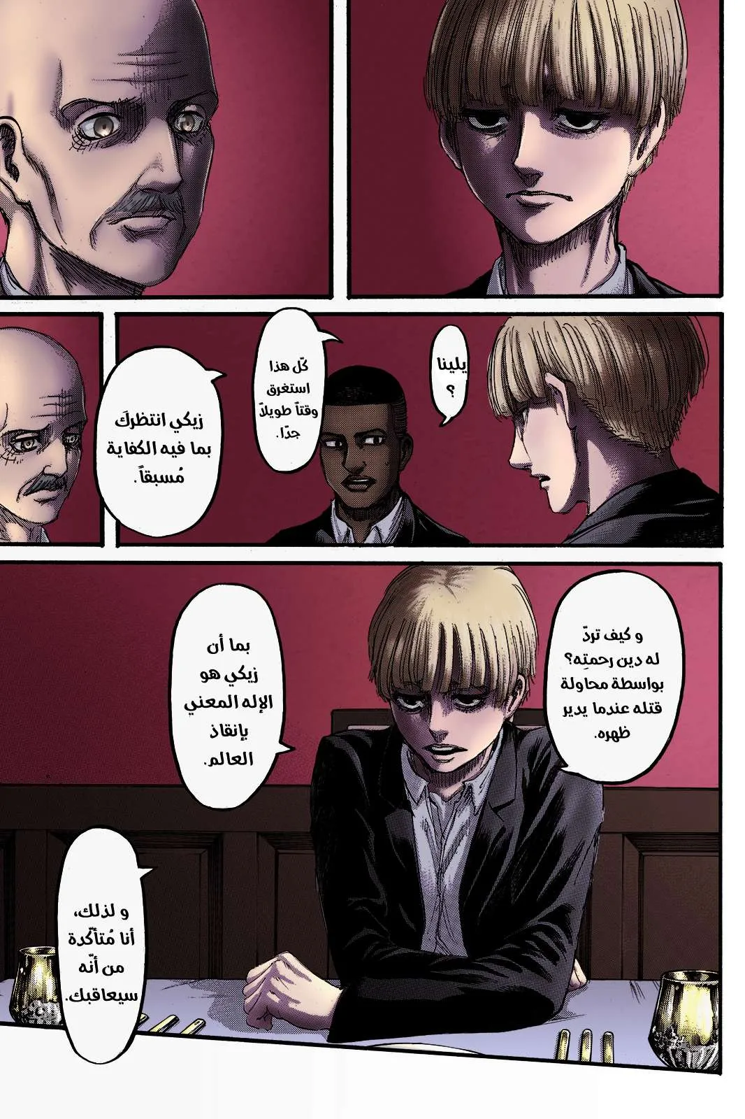 Read Shingeki no Kyojin AR Manga Online