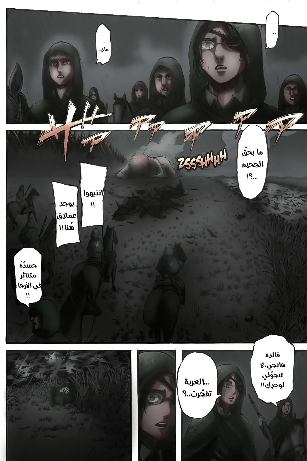 Read Shingeki no Kyojin AR Manga Online