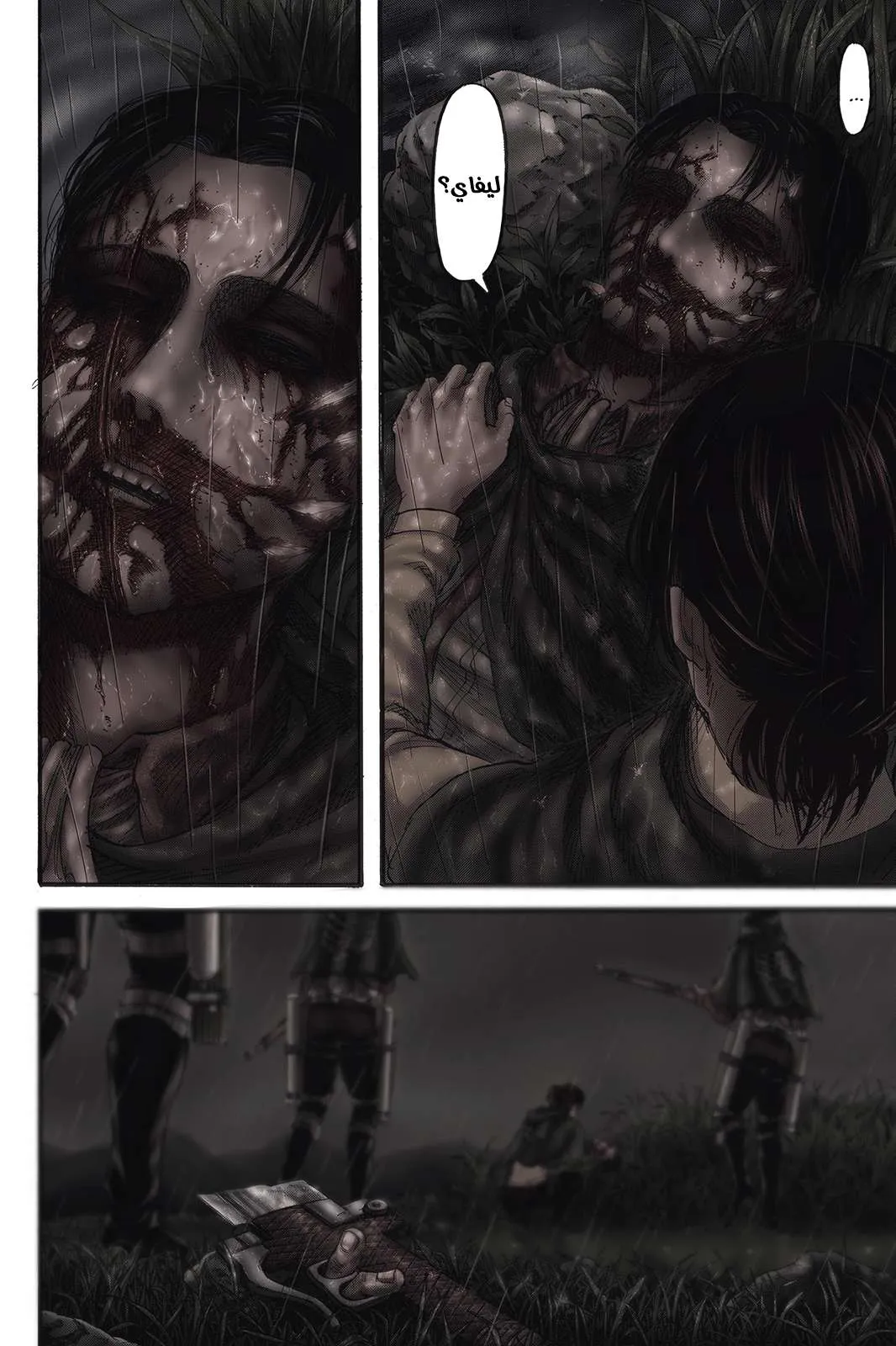Read Shingeki no Kyojin AR Manga Online
