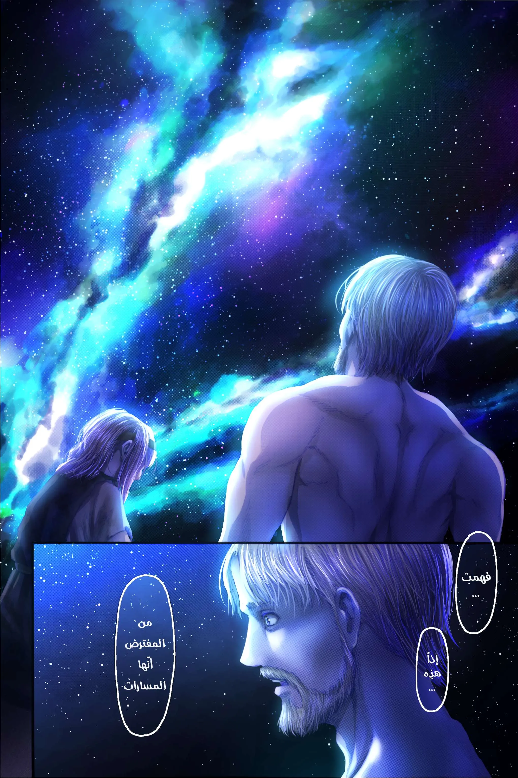 Read Shingeki no Kyojin AR Manga Online