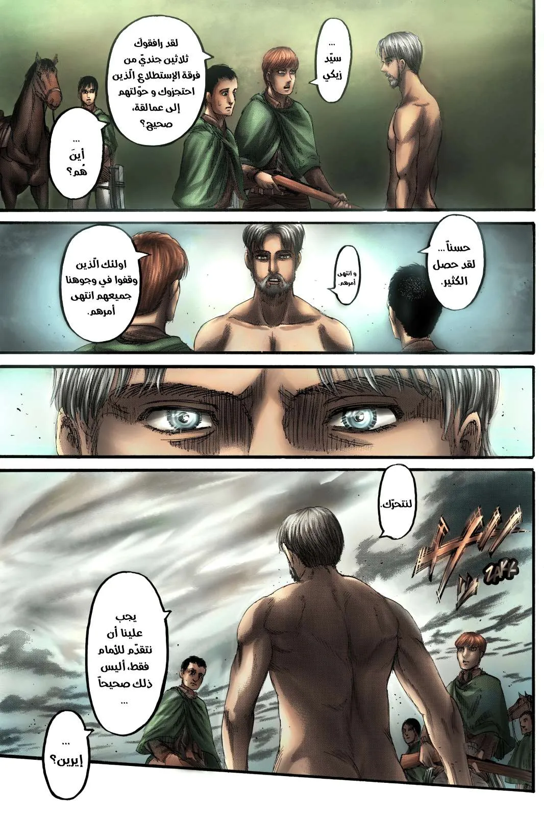 Read Shingeki no Kyojin AR Manga Online